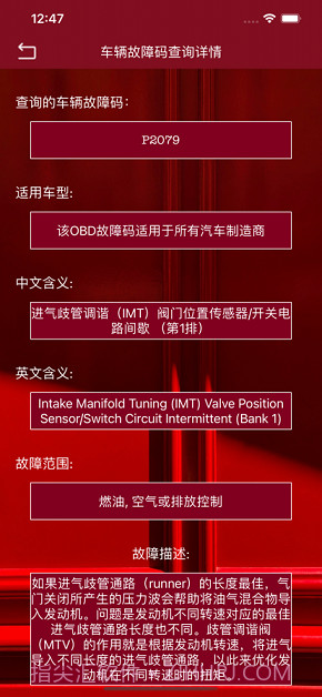 疯狂车油查截图3