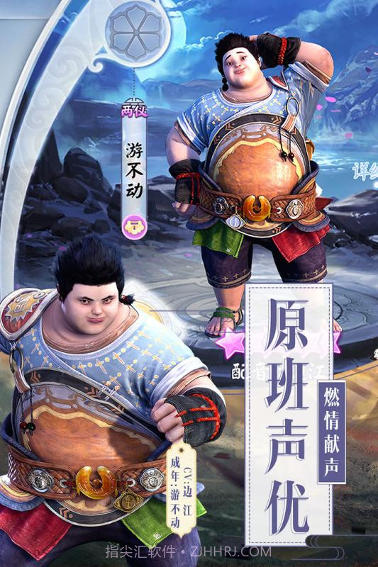 画江湖盟主：侠岚篇截图1