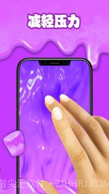 减压软泥模拟器截图3