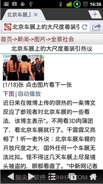 九天浏览器截图1 九天浏览器截图1