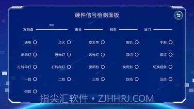 易驾星学车截图4