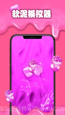 减压软泥模拟器截图1