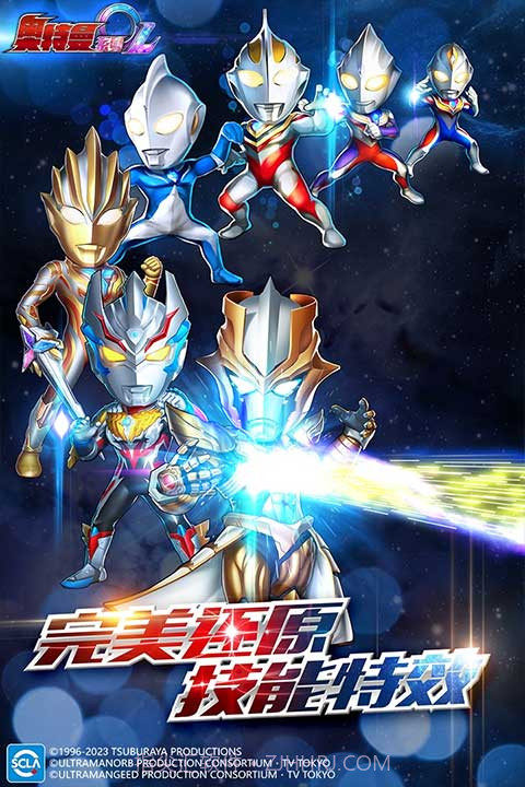 奥特曼系列OL鬼服截图4 奥特曼系列OL鬼服截图4