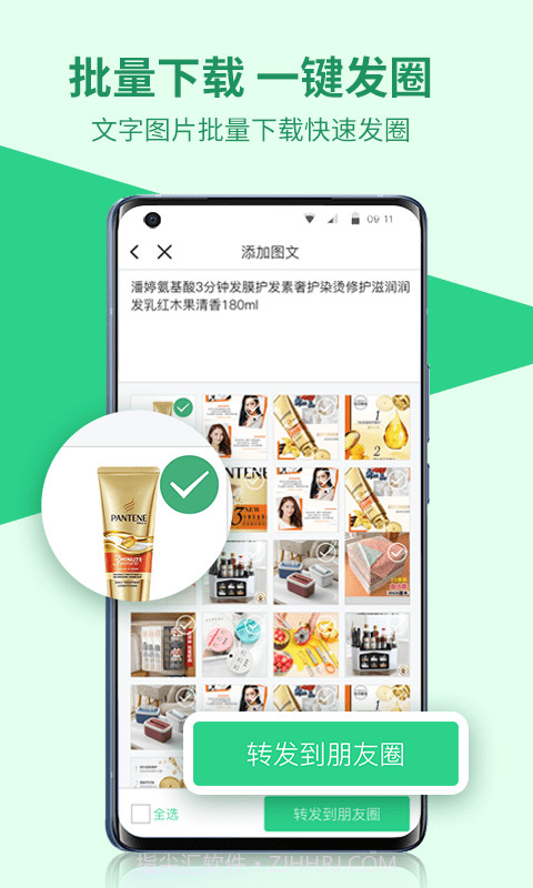 微商图片管家截图4