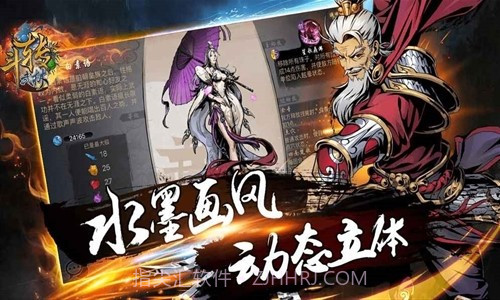 斗转武林截图4 斗转武林截图4