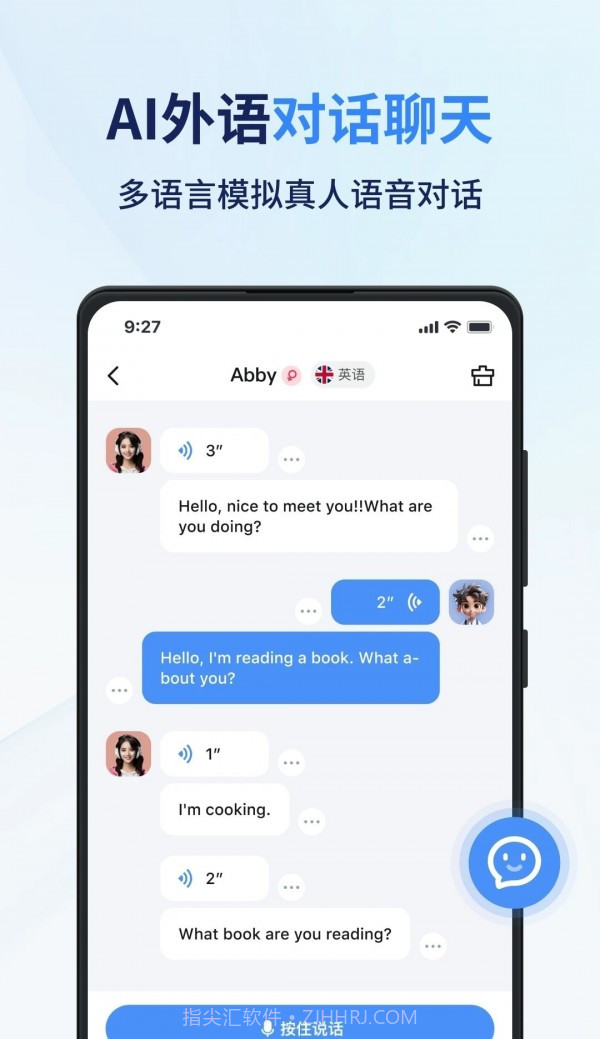 同声传译王截图1
