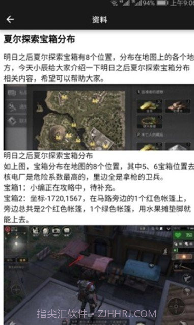 明日之后自动采集助手截图1 明日之后自动采集助手截图1