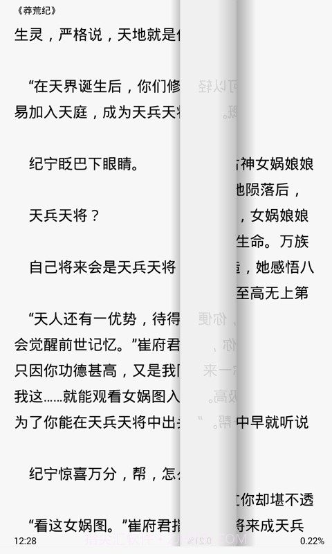 甜瓜阅读截图4