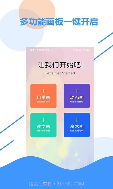 涂涂儿童画板截图1 涂涂儿童画板截图1