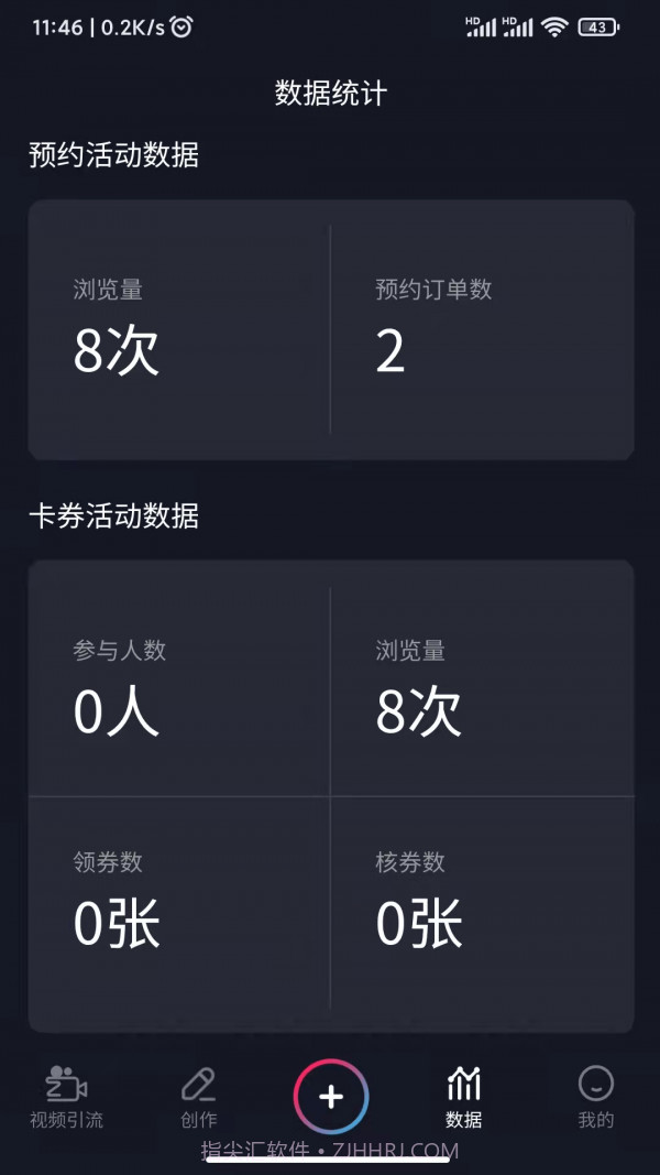 爆客推截图4 爆客推截图4