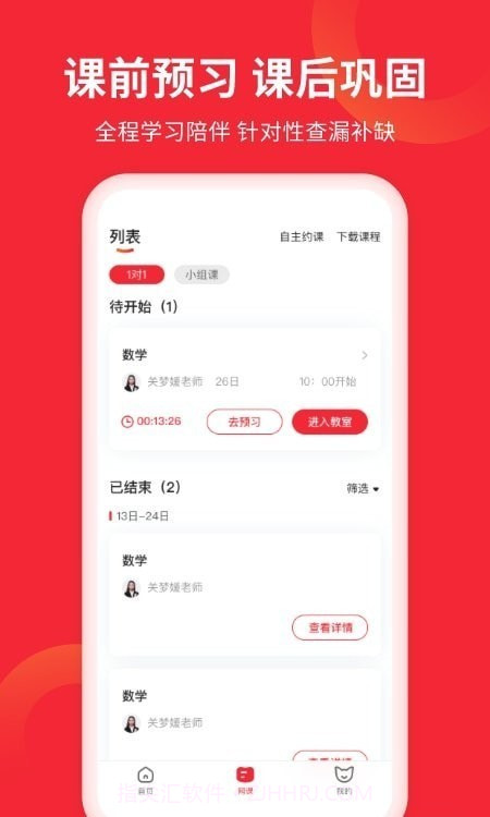 掌门AI一对一截图3 掌门AI一对一截图3