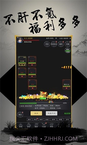 文字三国飞升版截图3