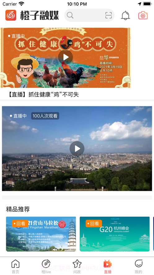 橙子融媒截图5 橙子融媒截图5