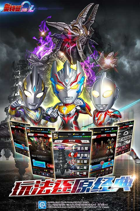 奥特曼系列OL最强角色截图3 奥特曼系列OL最强角色截图3