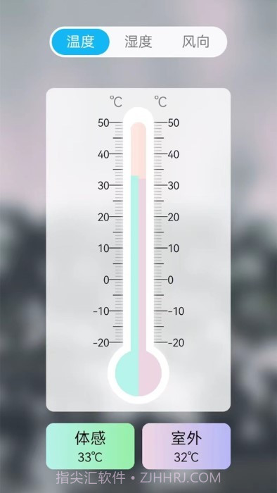 ai温度测量截图1