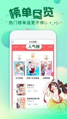 爱米推截图1 爱米推截图1