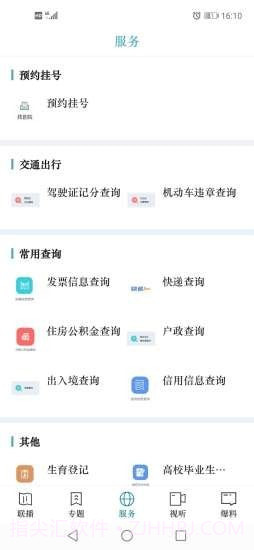 视听甘肃截图3
