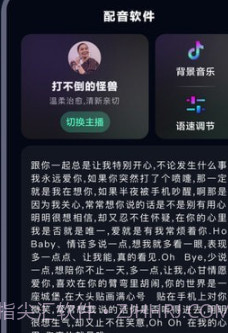 配音帝截图2 配音帝截图2