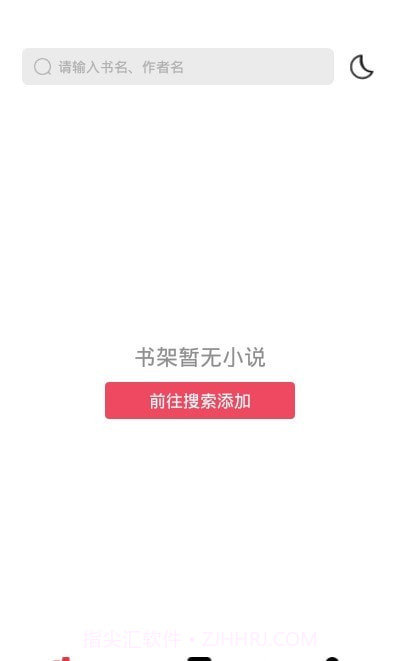 西瓜搜书截图3 西瓜搜书截图3