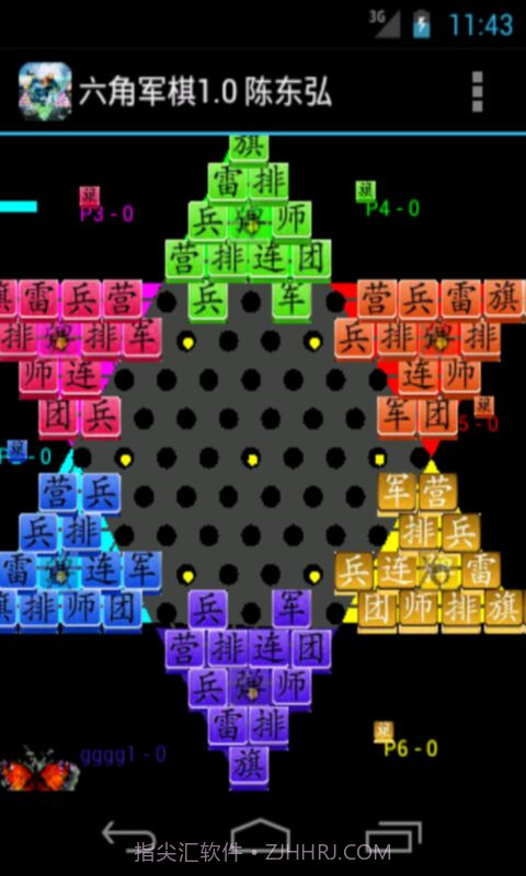 六角军棋截图5