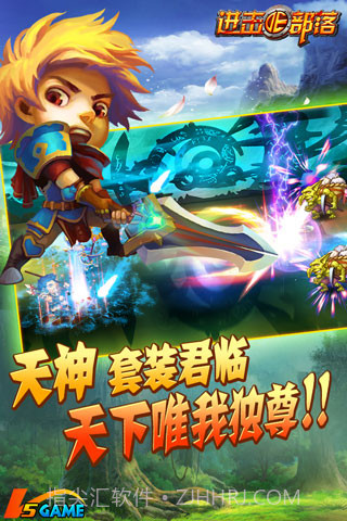 进击的部落截图2 进击的部落截图2