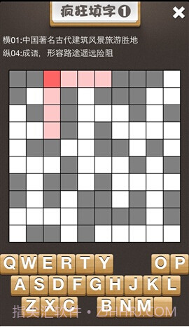 疯狂填字APP截图2