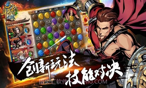 斗转武林截图5 斗转武林截图5