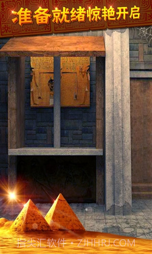 密室逃脱11神秘金字塔截图5