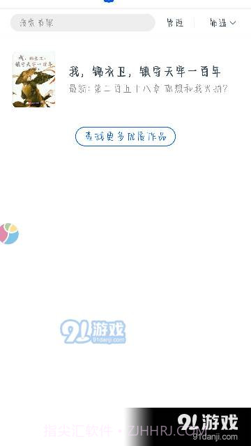 阅读猫app最新版截图3