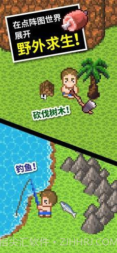 无人岛截图3