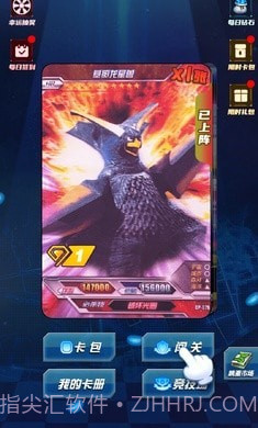 光之英雄巅峰对战截图3