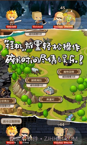 魔王村长和杂货店截图5