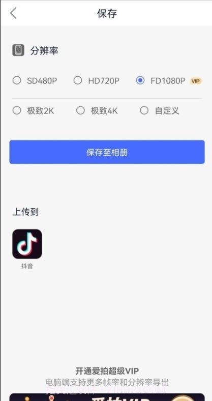 爱拍永久截图2