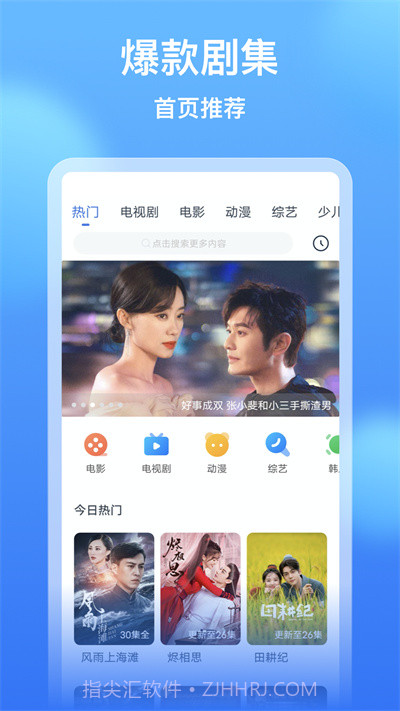 免费影视看看截图3