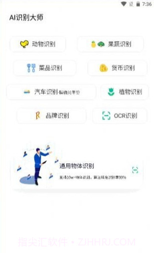 AI图像大师截图2