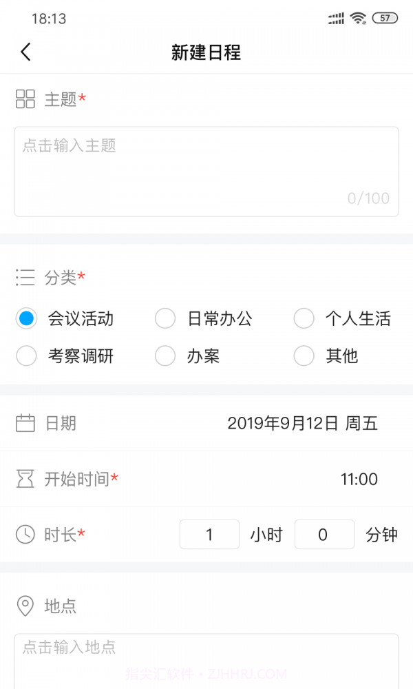 浙江智慧法院截图5 浙江智慧法院截图5