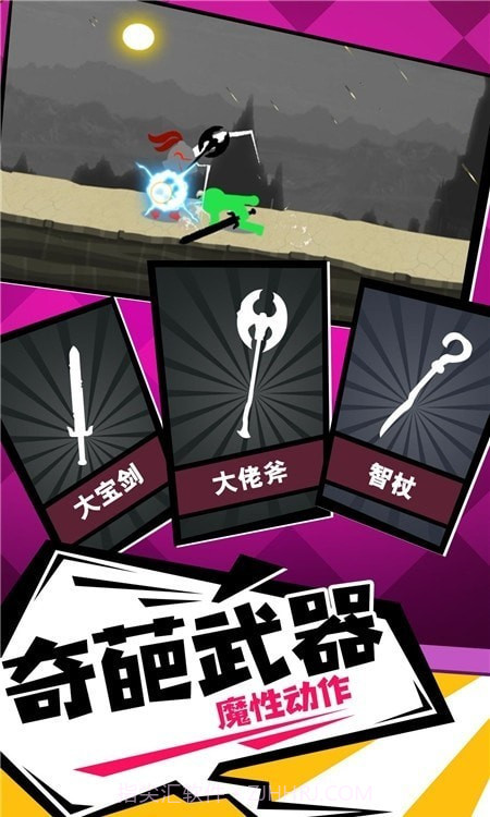 火柴人一击毙命截图1