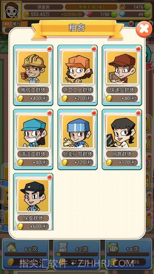 我房子特多截图4 我房子特多截图4