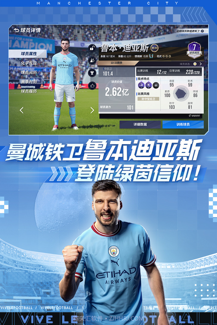 绿茵信仰九游版截图2