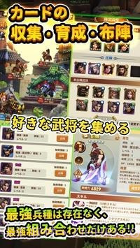 防卫三国志截图3