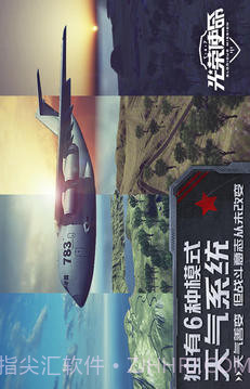 光荣使命：使命行动截图1