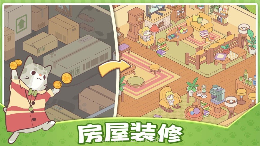 猫咪豪宅游戏无限版截图3 猫咪豪宅游戏无限版截图3