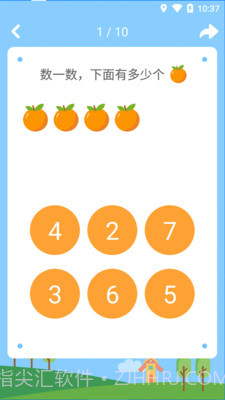 宝宝数学加减法截图2