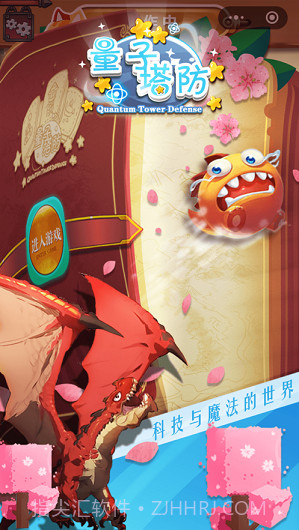 量子塔防截图1