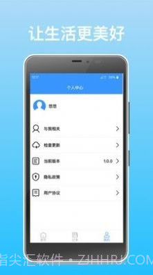 国信管家交通截图1
