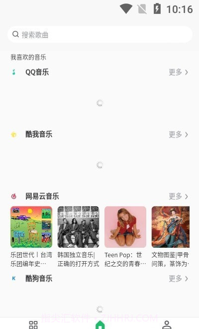 乐悦截图3 乐悦截图3