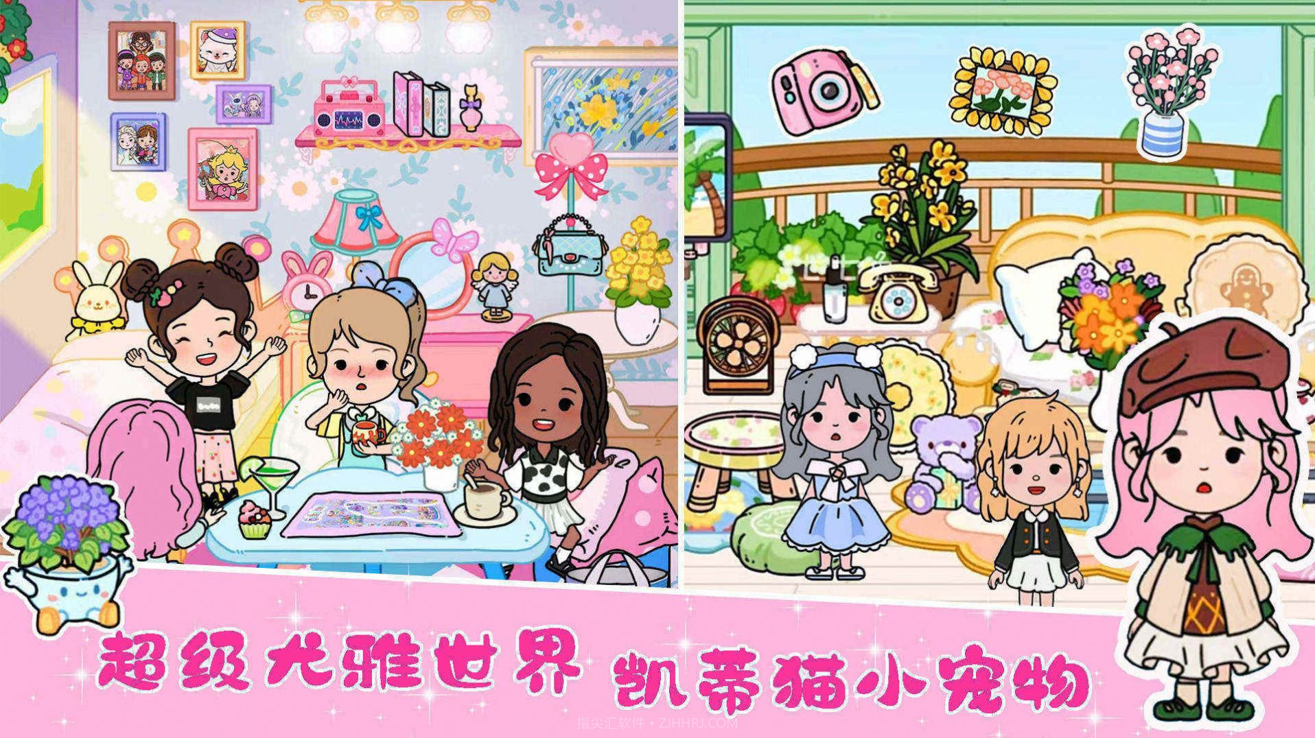 尤雅凯蒂猫世界截图1