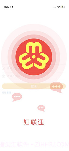 妇联通(妇联通全国妇联)V1.3.9 安卓正式版截图5