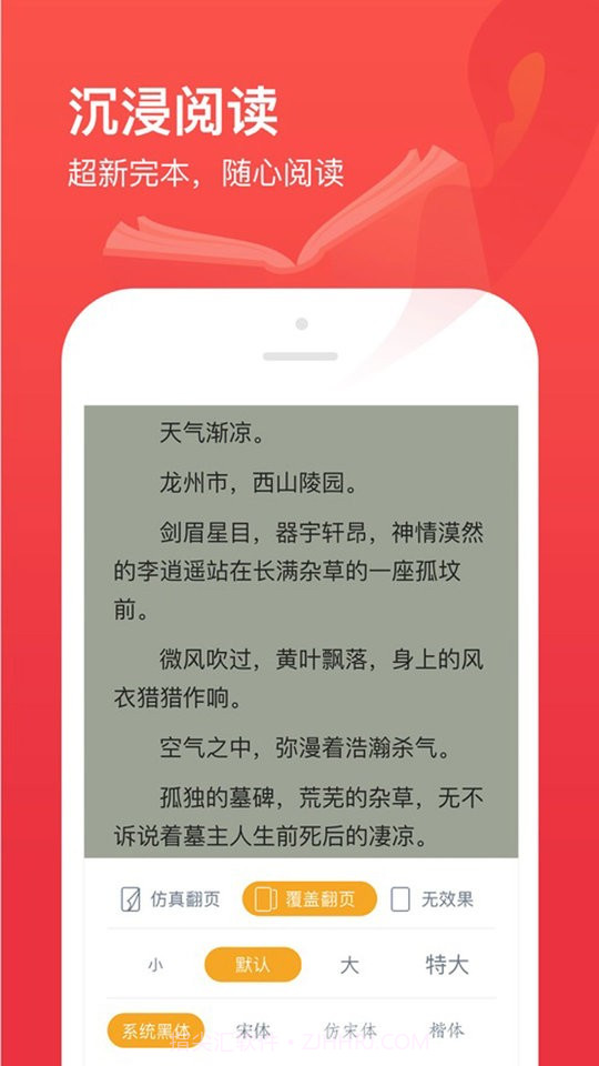 语梦小说在线阅读截图2