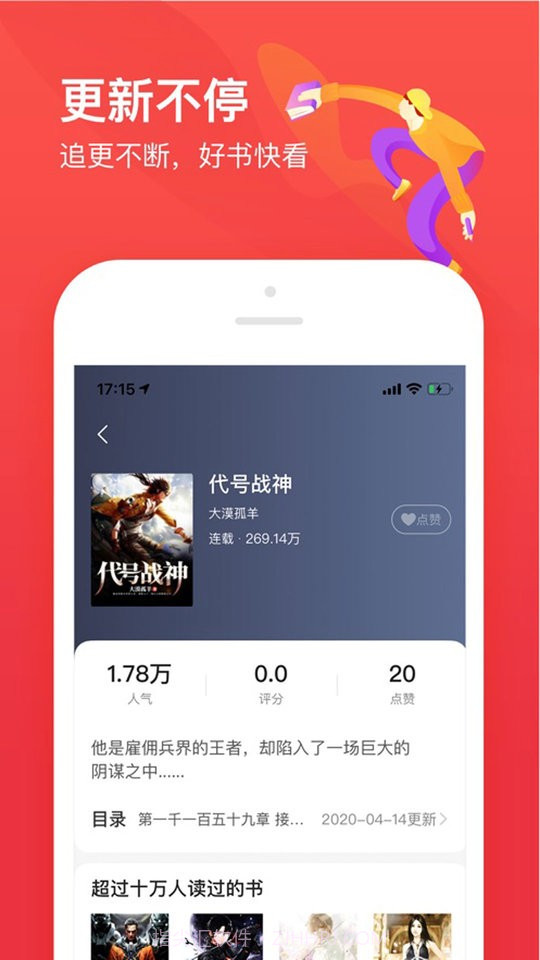 语梦小说在线阅读截图3